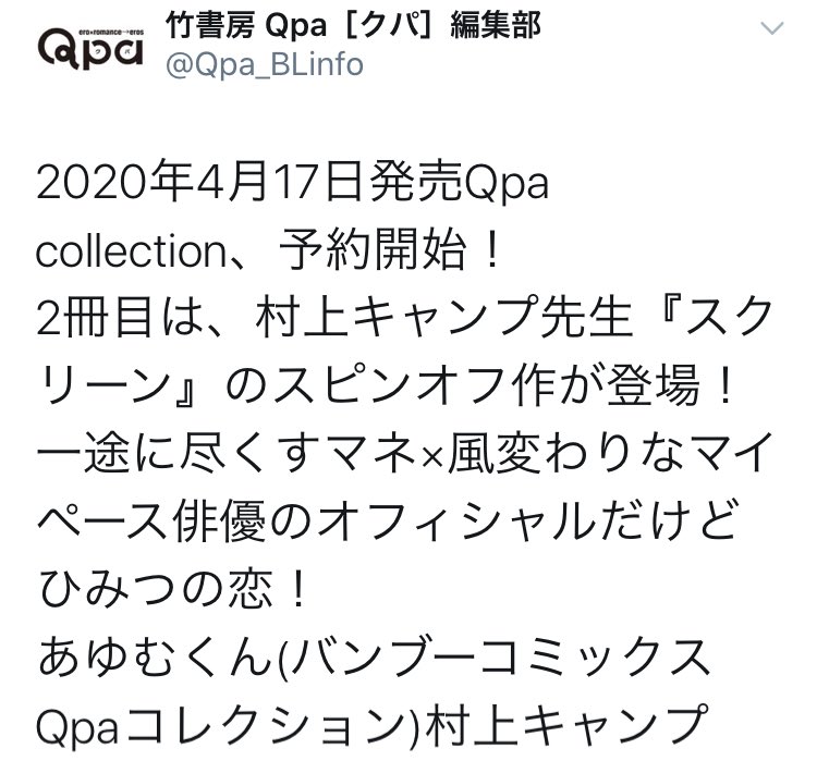 4/17 コミックス【あゆむくん】発売!!よろしくお願いします!
発売告知漫画も描きました! 