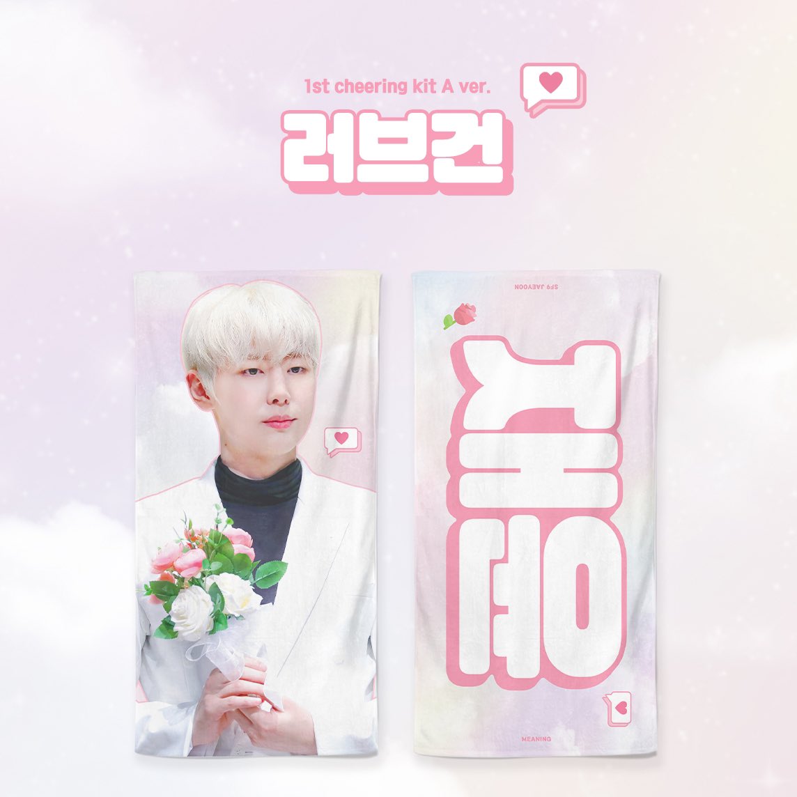 meaning_jy's tweet photo. 𝙢𝙚𝙖𝙣𝙞𝙣𝙜
1𝙨𝙩 𝙘𝙝𝙚𝙚𝙧𝙞𝙣𝙜 𝙠𝙞𝙩

💖🖤

𝙎𝙩𝙤𝙘𝙠 𝙎𝙖𝙡𝙚

[슬로건 재고 판매]

✔️2020.02.18 ~ 소진 시 마감
✔️입금 확인 후 순차 배송

재고 소량인 점 양해 부탁드리며,
자세한 내용은 폼을 참고해주세요! 🙏🏻
🔗https://t.co/hHud0gU7jc https://t.co/SgFN8sCuDH