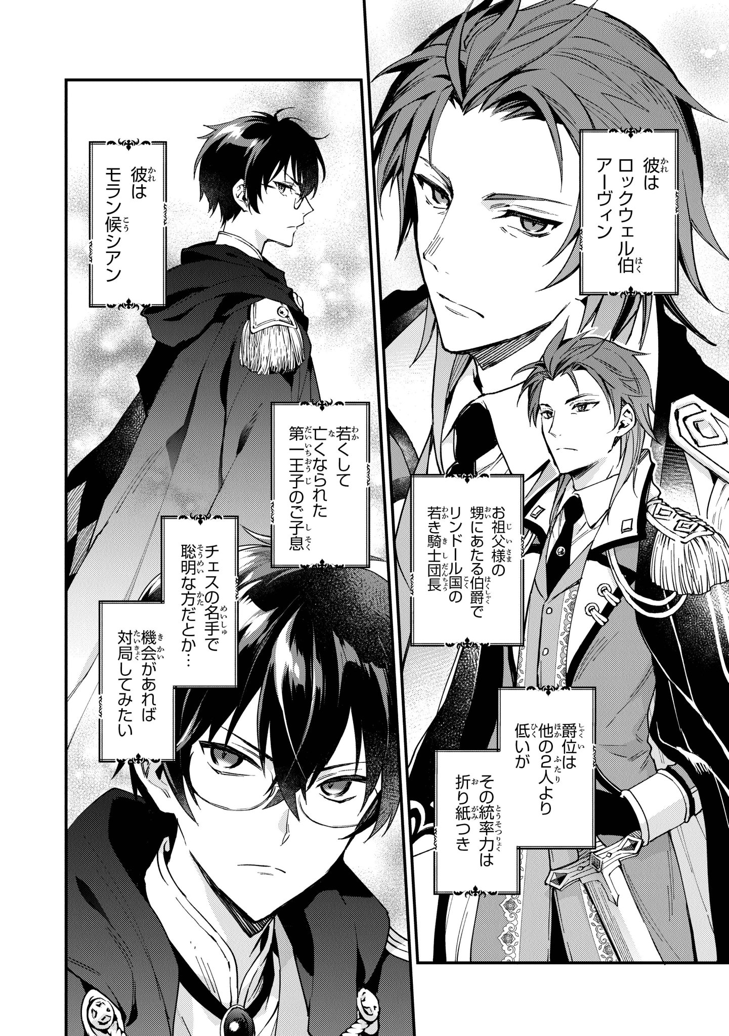 Flos Comic No Twitter 新連載 女王陛下と呼ばないで 国王の急逝により勃発したリンドール国の王位争奪戦 本日より連載開始です T Co Epvcchughj Floscomic 角川ビーンズ文庫 T Co Vsuoalvqn8 Twitter