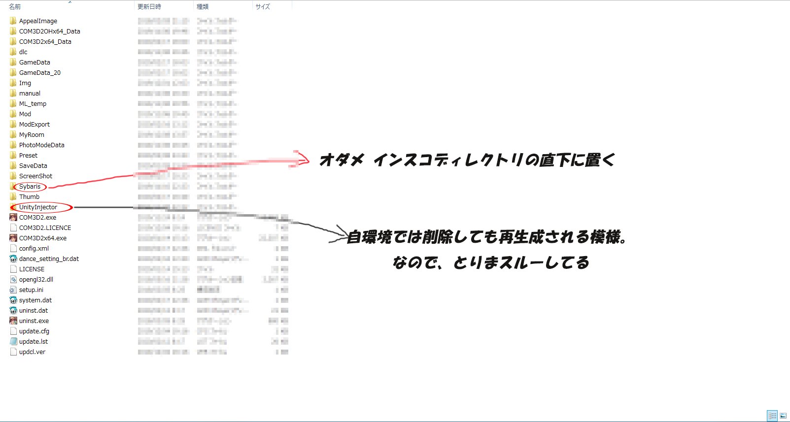 シンスケ カスメキッス さんのツイート オダメフォルダー構成についてのオサライ 自環境晒すのメッチャハズいけど この際だから晒してミルー 1枚目 オダメインスコディレクトリ内容 2枚目 しばりす直下内容 3枚目 Unityinjector内の内容 ご参考になれば幸い