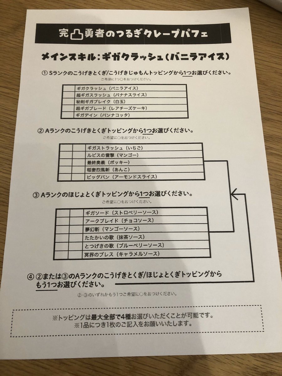 星ドラコラボカフェ Twitter Search