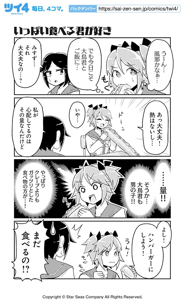 【いっぱい食べる君が好き】スズキダイチ『ヒロイック・コンプレックス』 https://t.co/xwudTjflCQ #ツイ4 