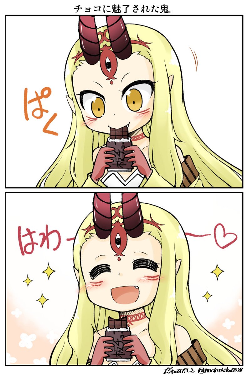 チョコを集める茨木ちゃんの話。 