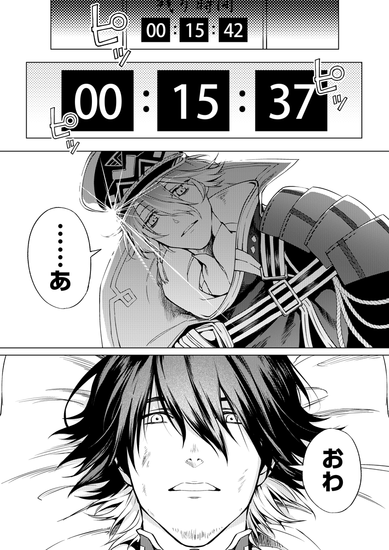 再生と約束の話 麿そね(1/2) 