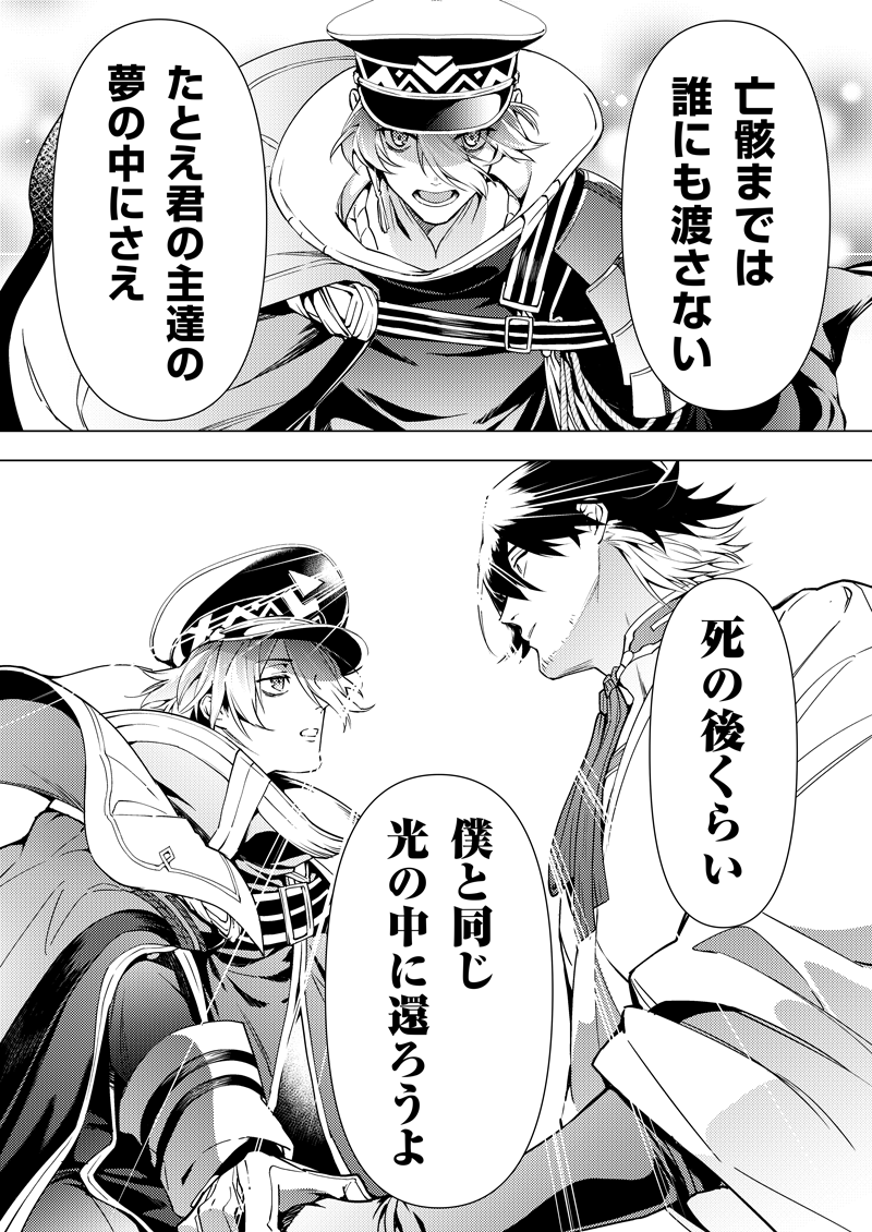 再生と約束の話 麿そね(2/2) 