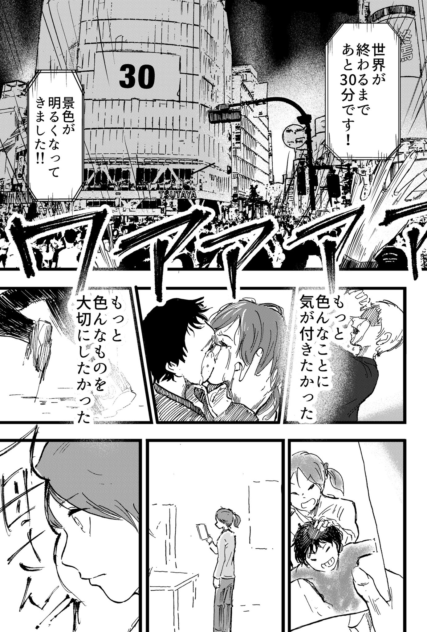 にしもてぃ 漫画 世界が終わる7日間の物語 終 にしもてぃ 漫画 世界が終わる7日間の物語 終