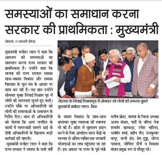 CMO Haryana tweet media