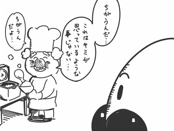 米食が見つかったジャムおじさん 