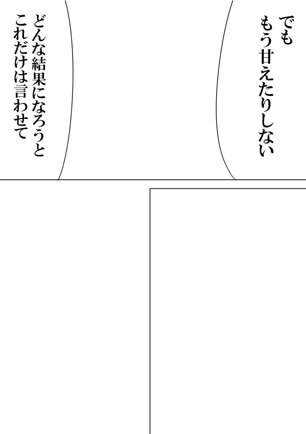 昔からの幼なじみに正直な気持ちを伝えるがその結果三角関係になる恋愛漫画 