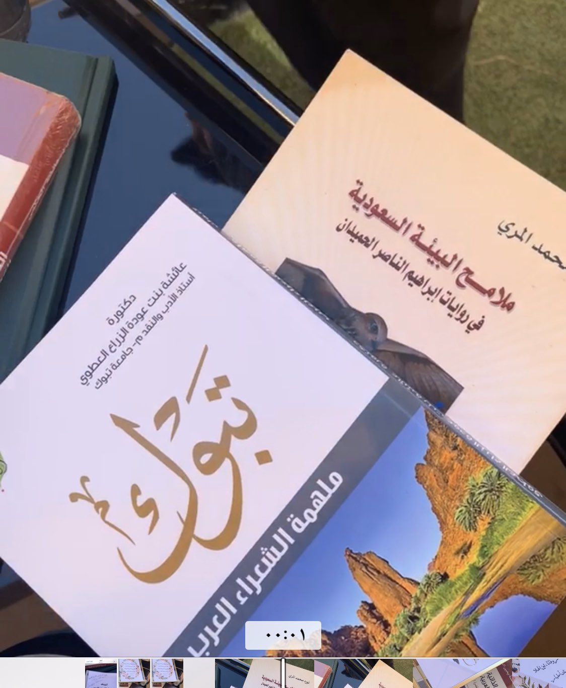 Uzivatel نوره المري Na Twitteru وصلني كتاب تبوك ملهمة الشعراء العرب من الملهمة الغالية د عائشة الزراع الأستاذ المشارك في قسم اللغة العربية في جامعة تبوك وواثقة بأنه سيضيف لذائقتي الأدبية سحر ا جديد ا يزيدني حبا وتعلقا بالمنطقة فوق تعلقي بها وتعلقي