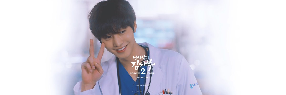 Header 22 | 1500 × 500 #RomanticDoctorTeacherKim2  #낭만닥터김사부2 #AhnHyoSeop  #안효섭