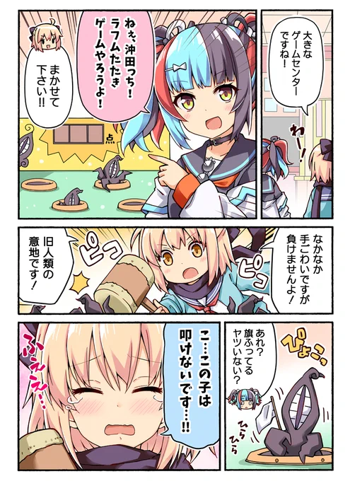 沖田さんとパリピなゲームセンター 
