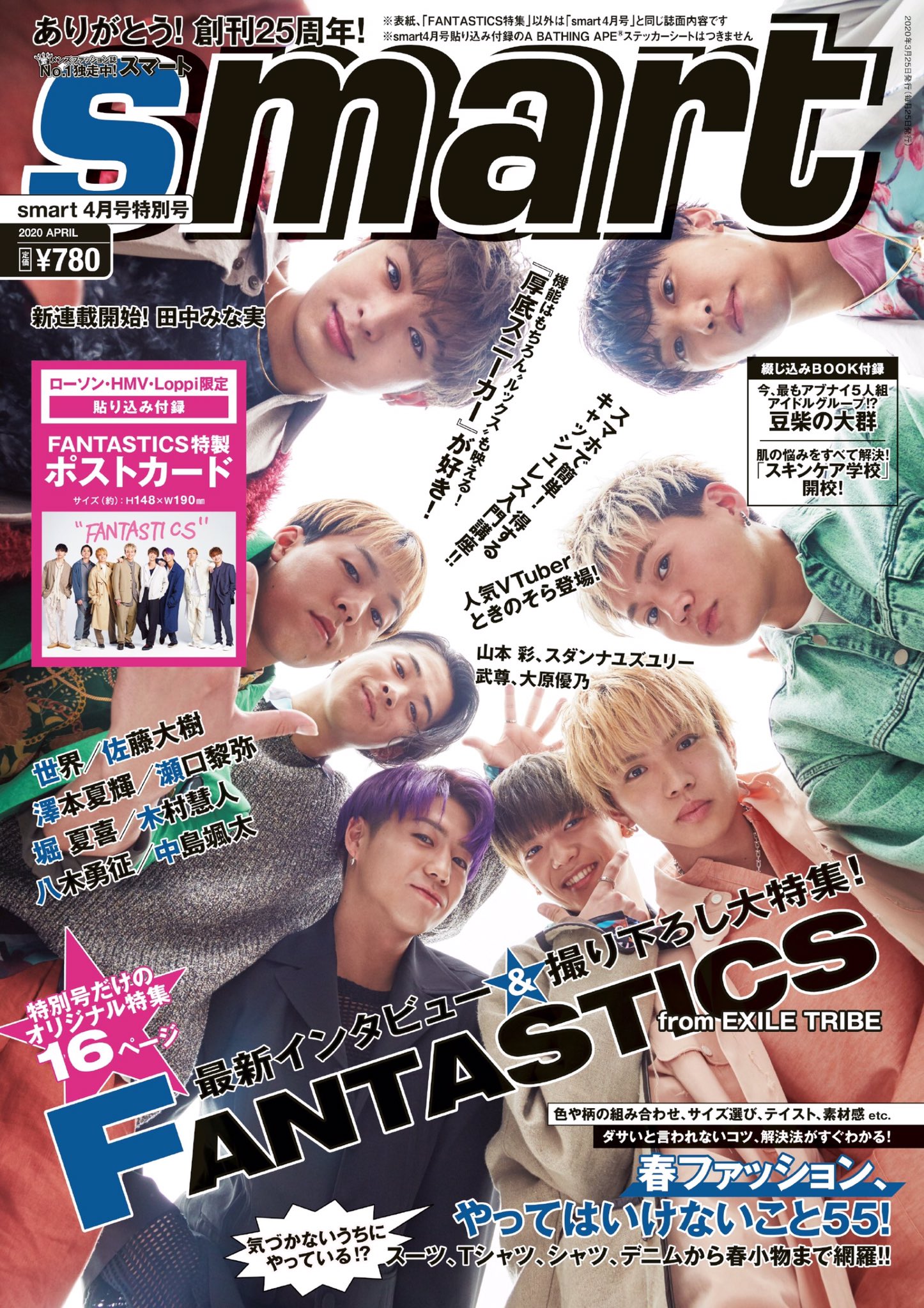 FANTASTICS ポストカード 写真・チェキ