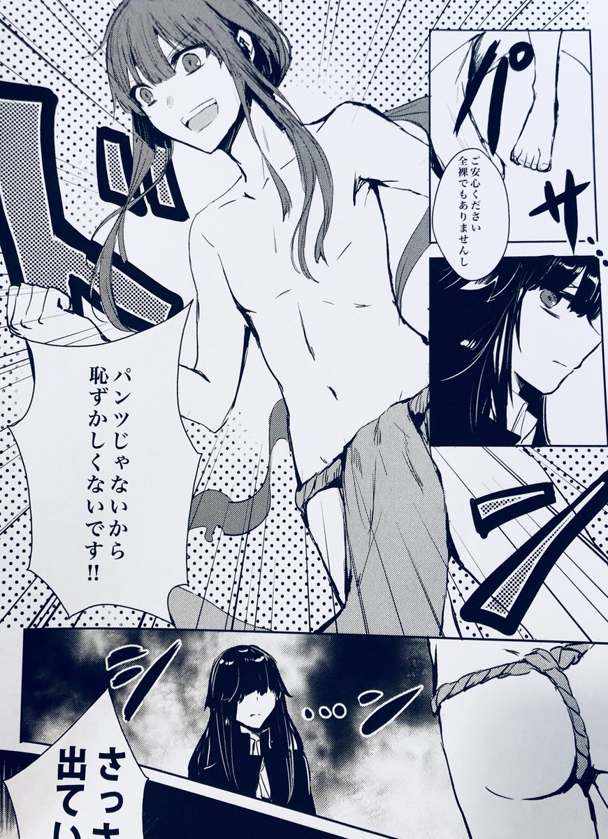 元気のないノッブを信勝君が元気付けるお話です(とりいそぎ印刷したページの写真ですみません…)
冷えたコーヒー牛乳の飲み過ぎは大切なお腹が冷えてしまいます。お腹マジ大事。お腹大切にしましょう?
という漫画です。本文は20ページくらい。 