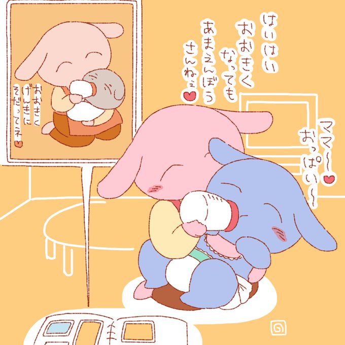 身体がでっかくなってもママにおっぱいねだる子かわいい #モブうさぎ 