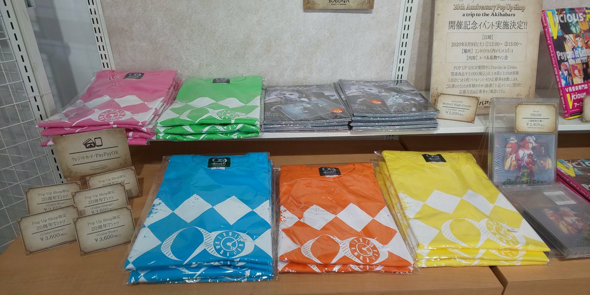 nezumi_neko's tweet photo. 4回目のエンタバアキバ❗️
Tシャツ入荷したって事でお友達の分買いに行った。
2日連続なので、滞在時間少なめ(笑)
本が少なくなって来てるよ‼️
#サイコルシェイム 
#勇者物語 
#PLC20th https://t.co/OSteq5FVdI