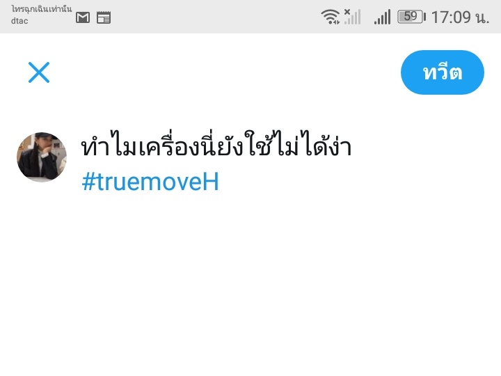 GoodboysTeaTae's tweet image. ทำไมเครื่องนี่ยังใช้ไม่ได้ง่า #truemoveH