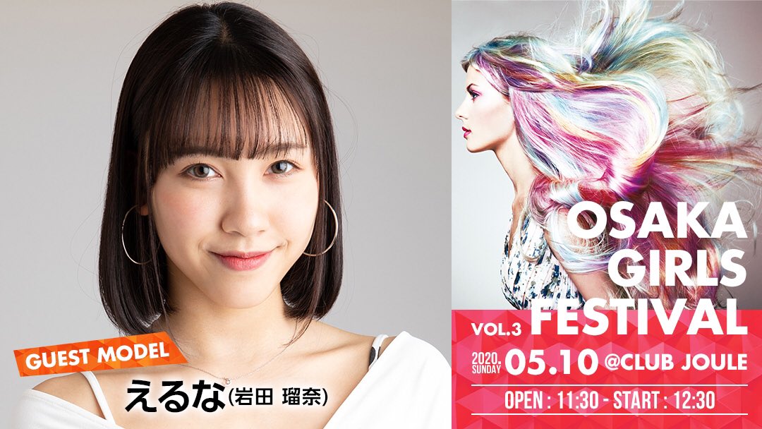 muun1115's tweet photo. 《イベント告知》
5月10日に開催される
大阪ガールズフェスティバルに出演が
決定しました！！🌸
チケットは2月24日（祝）10時～
販売開始です！

詳しくはこちらから
→https://t.co/riJ2YMgovZ https://t.co/kNCNSUSqfU