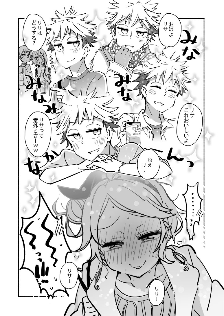 南中くんがすごく好きな人用の画像(キタちゃんの顔差分) 