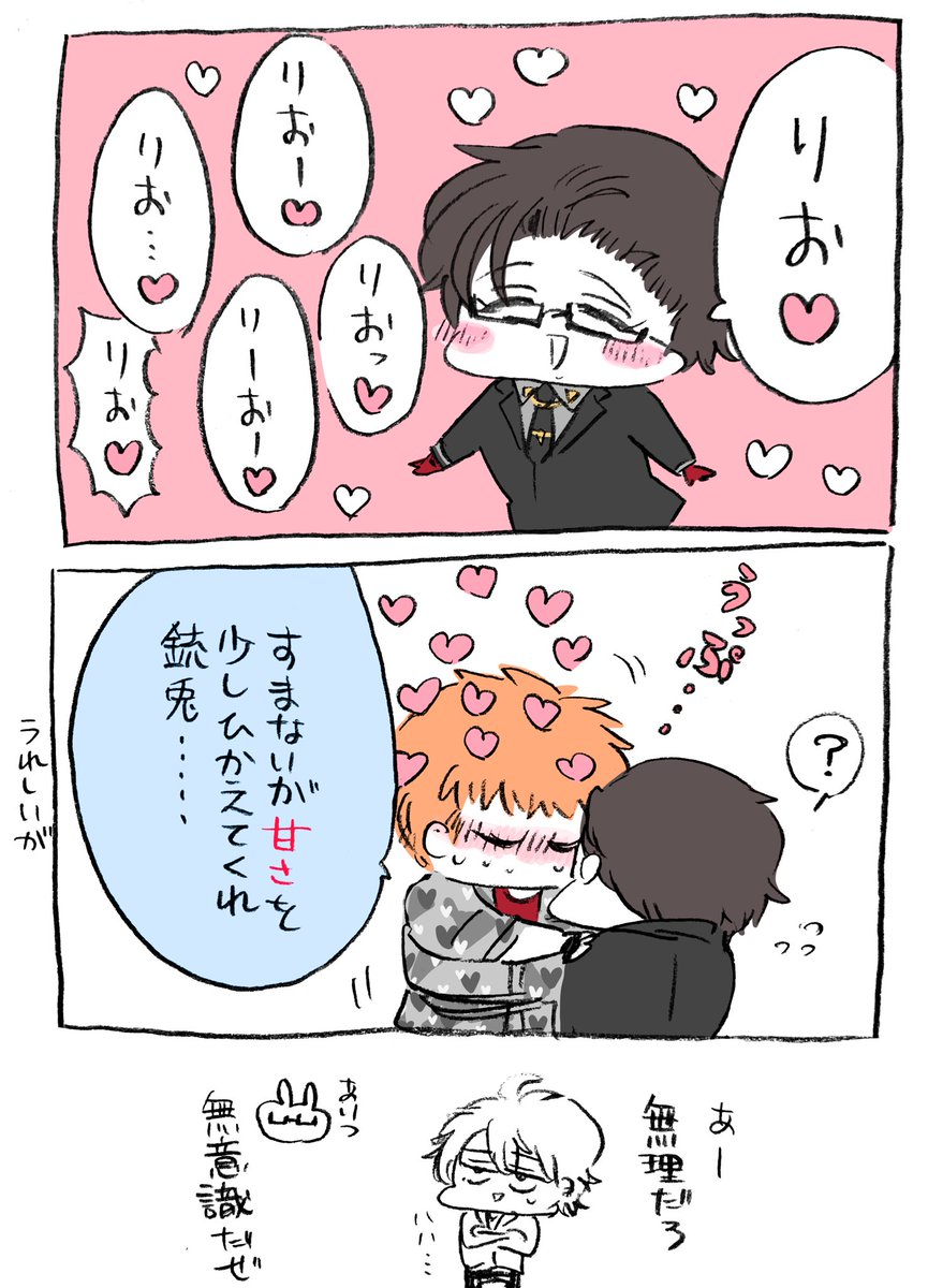 ヒプマイ 甘いもの が苦手な の最近の幸せな悩み 理銃 兄さんの漫画