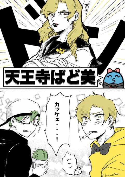 「一人の男を巡るドロドロ三角関係婚活サバイバル #237」   ここ好き  #い・らくすと 