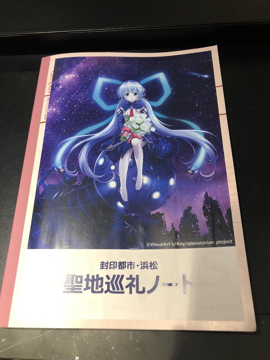 Planetarian Hashtag On Twitter Planetarian Hashtag On Twitter