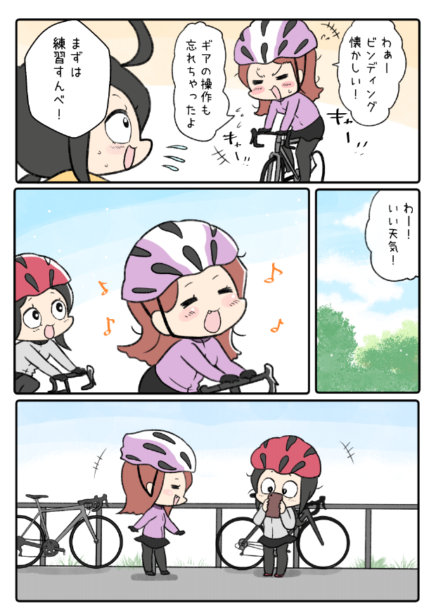 久しぶりに親友と走れて嬉しかったお話し 