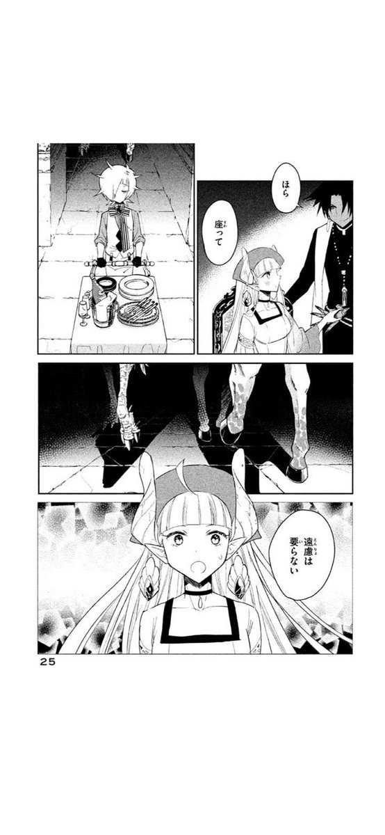 好きな「もの」を食べてしまう
困ったご主人様の話⑥ 