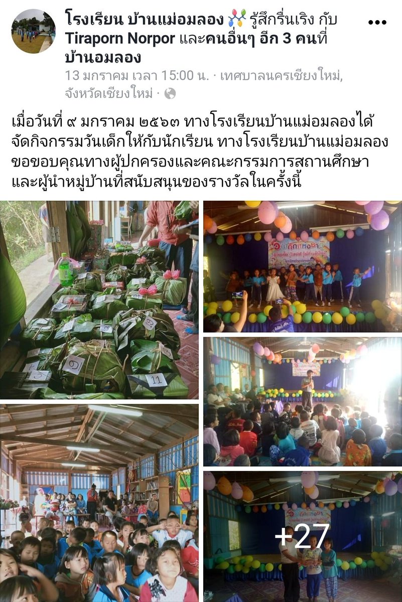lazyfonn's tweet photo. ส่องโรงเรียนที่แอดมินแจ้งชื่อมา (จากโปรเจควันเกิดเจ้าคัสเป็นเจ้าภาพจัดหนังสือเข้าห้องสมุด) เจอ 1 ใน 3 รร.น่ารักค่ดดดดดดด ของขวัญวันเด็กห่อใบตองอ่ะ ป้ายเจ้าคัสจะไปอยุ่ที่ๆน่ารักอบอุ่นจังเลย (┳Д┳) #huglucas2020 https://t.co/StxGXp9C7q