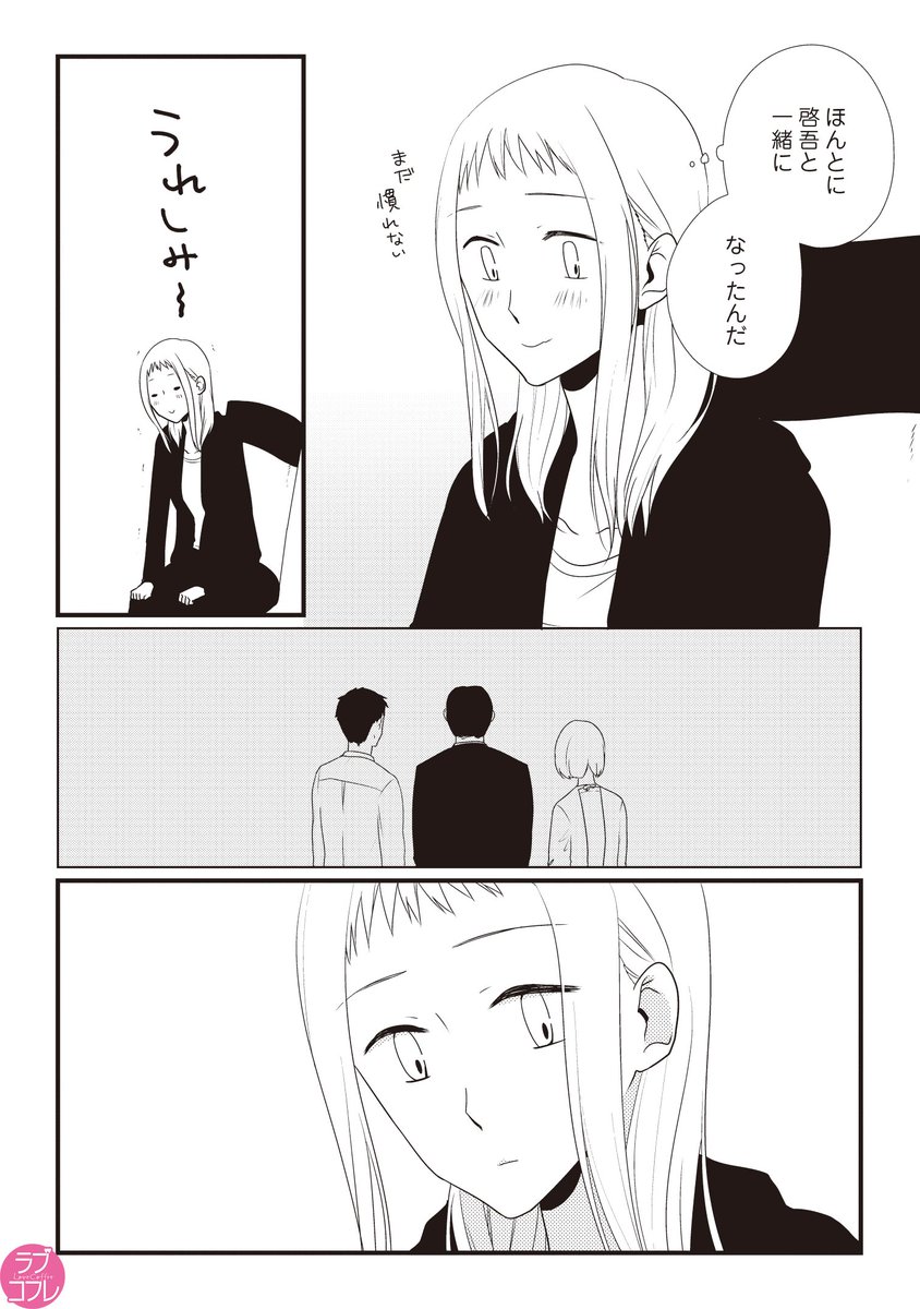 ラブコフレ V Tvittere 好評配信中 漫画家とヤクザ コダ なりゆきで知人の借金を返済することになった漫画家 累 催促にきたヤクザは 返済を待ってやる代わりにセッ スさせろ と言い ラブコフレvol 28にはjewelryにて番外編掲載