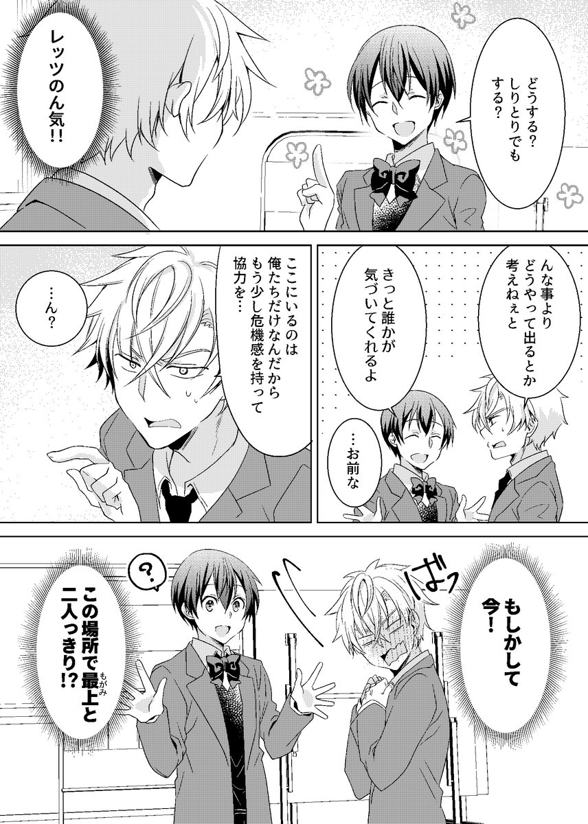Palcy(漫画アプリ)で『イケメン彼女とヒロインな俺!?』9話がコイン更新。8話とおまけ5までは通常チケットで読めます?何卒!! 1話はブラウザでも公開中→https://t.co/8pfFOZKiZL 