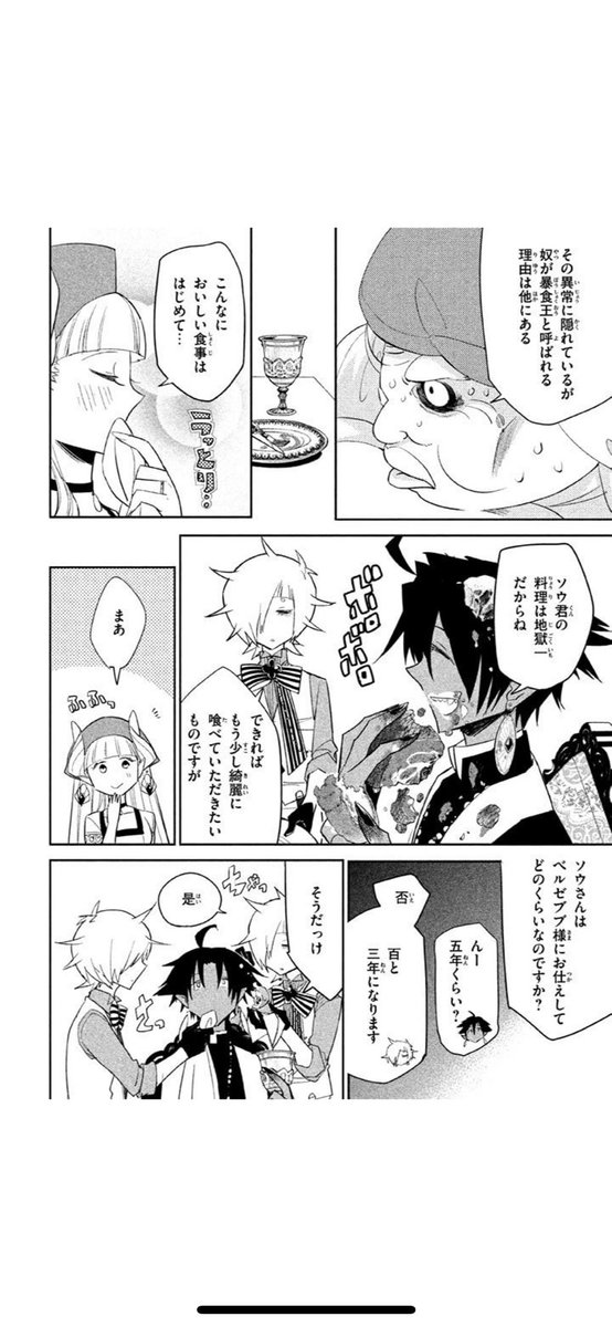 好きな「もの」を食べてしまう
困ったご主人様の話⑦ 