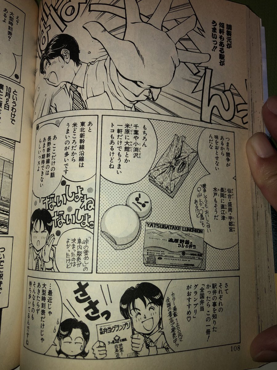 山口よしのぶ 山口よしのぶ