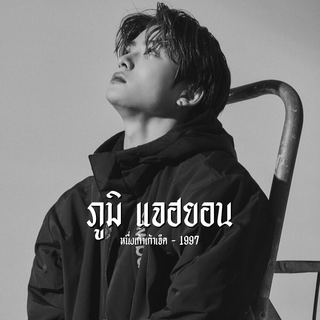 ภูมิ tweet media