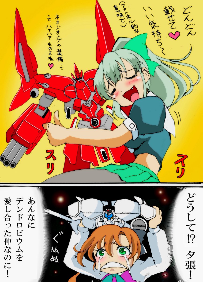 葵月 Zabu72nezu271 さんの漫画 1395作目 ツイコミ 仮