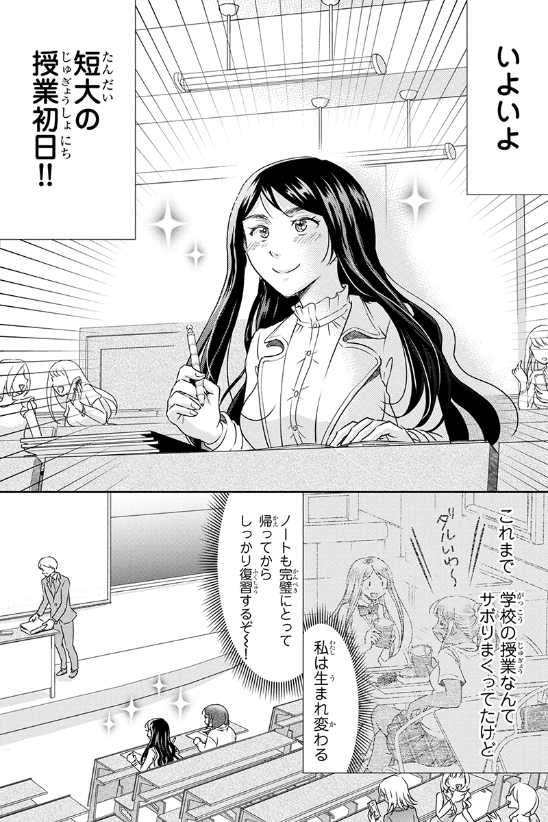 マンガボックス 志望校に見事入学し 授業初日を迎えたほのか 勉強や友達づくりにやる気を燃やすが 元風俗嬢が金持ち妻になりました 最新59話本日公開 無料 漫画 シンデレラストーリー T Co Cgemwfb1y9 T Co It5fcg2qpx