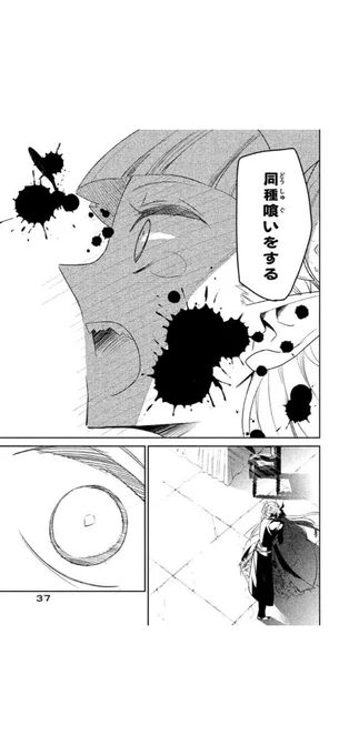 好きな「もの」を食べてしまう
困ったご主人様の話⑨ 