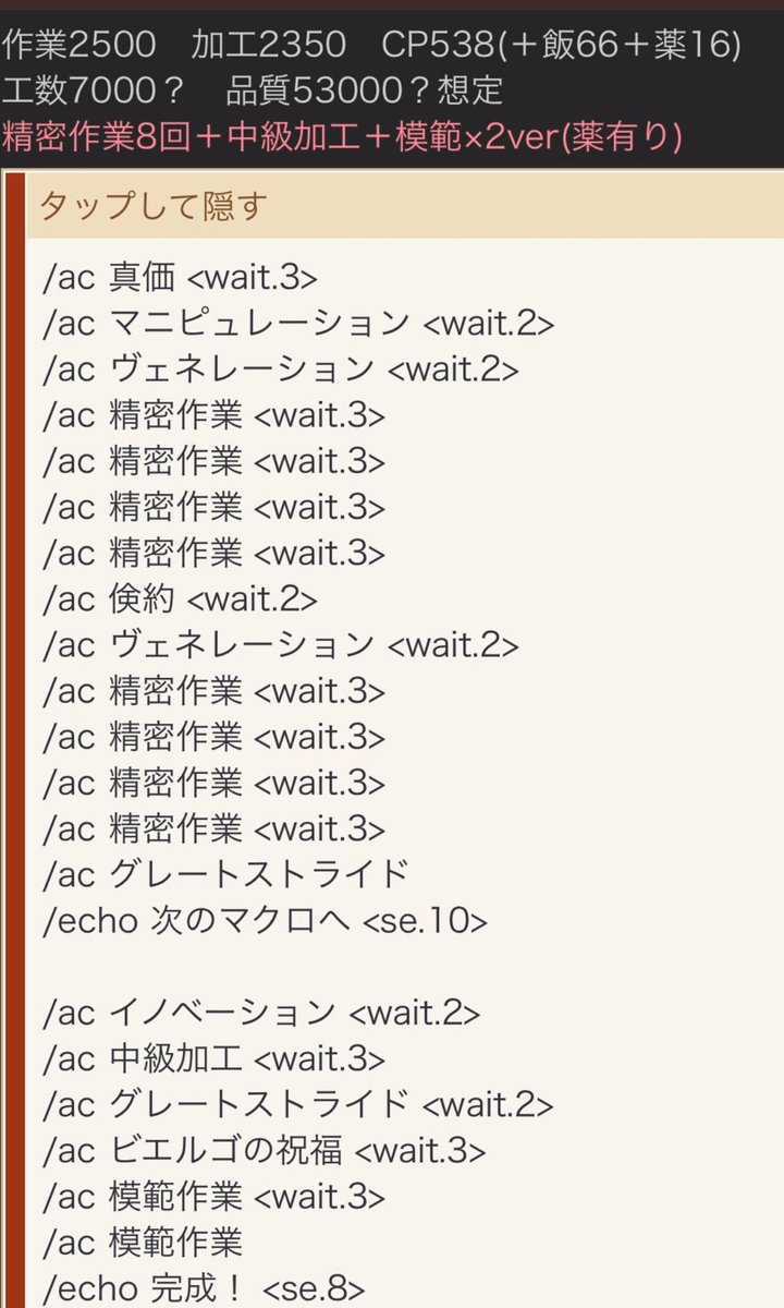 新式 マクロ 5 3新式耐久70マクロ 全素材nq 主副禁断なしでhq100