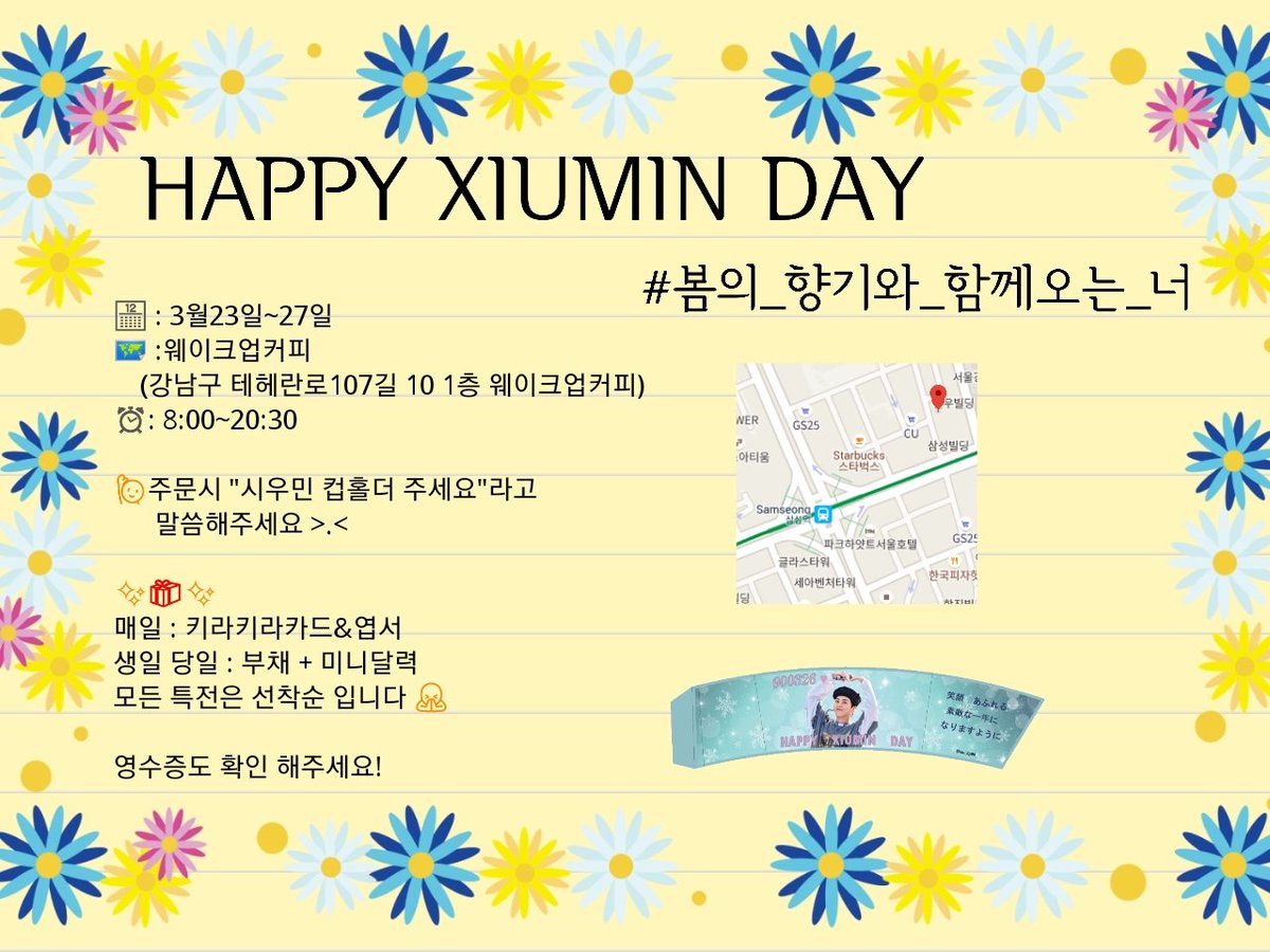 XIU_LIP99's tweet photo. ❁.｡.:*:.｡.✽.｡.:*:.｡.❁.｡.:*:.｡.✽.｡.:*:.｡.❁.｡.

시우짱 생일 이벤트  in 서울

 다가오는 시우짱 생일을 축하하기 위해 컵홀더 이벤트를 진행합니다 *-*

#봄의_향기와_함께오는_너

문의 있으면 디엠 주세요

❁.｡.:*:.｡.✽.｡.:*:.｡.❁.｡.:*:.｡.✽.｡.:*:.｡.❁.｡. https://t.co/8PhnsyBfO2