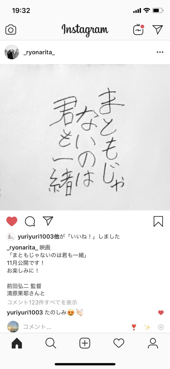 有蓮 久しぶりにゆり子さんが 成田凌くんのインスタにコメントしてる O 石田ゆり子 成田凌 有蓮 久しぶりにゆり子さんが 成田凌くんのインスタにコメントしてる O 石田ゆり子 成田凌