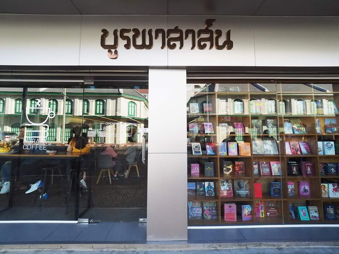 MuseumSiam's tweet photo. มิวเซียมสยามขอบคุณทุกสถานที่ที่ได้ไปเยี่ยมเยียน
และขอบคุณผู้ร่วมกิจกรรมทุกท่านนะครับ

#MuseumSiam
#ให้ทุกการเรียนรู้สนุกกว่าที่คิด
#LITFest2020 #LITFestDebut
#หนังสือสนุกไฟลุกพรึ่บ https://t.co/4EvEsvwZ0p