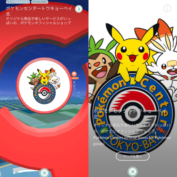 ポケモンセンターnakayamaさん がハッシュタグ Pokemon をつけたツイート一覧 2 Whotwi グラフィカルtwitter分析