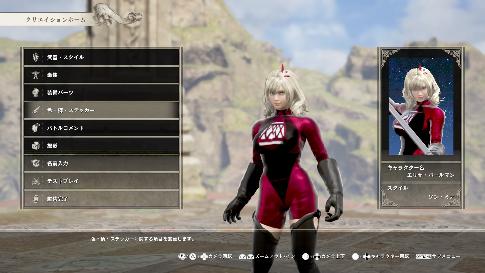 ぽい 監獄アカデミアからエリザとユーリア 続編希望 ソウルキャリバー6