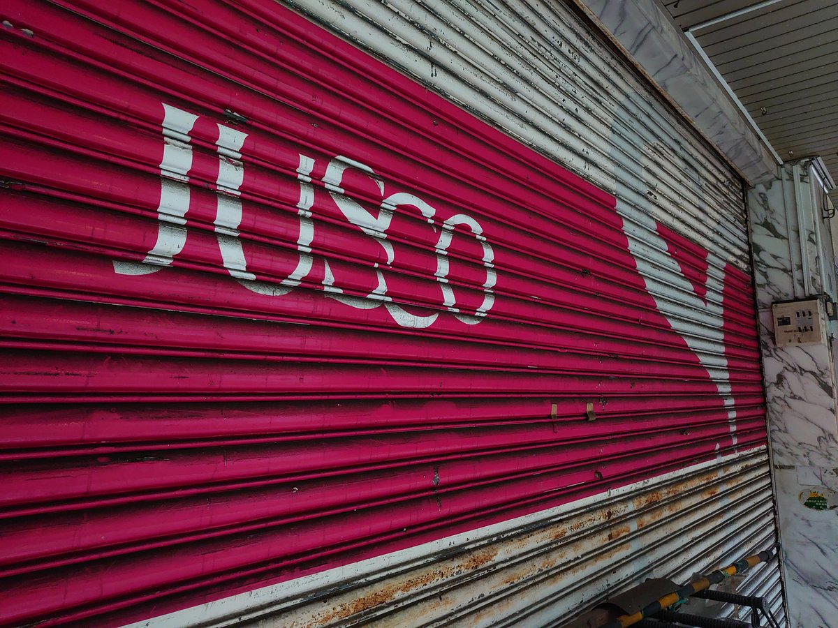 koj8580's tweet photo. ジャスコ飾磨店跡地へ。
WAONサービス開始の前年に閉店したジャスコの大店法プレートを背景に姫路城WAONを。 https://t.co/WuIcWxqAwp
