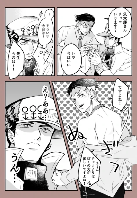 バレンタイン承露も描いたー 