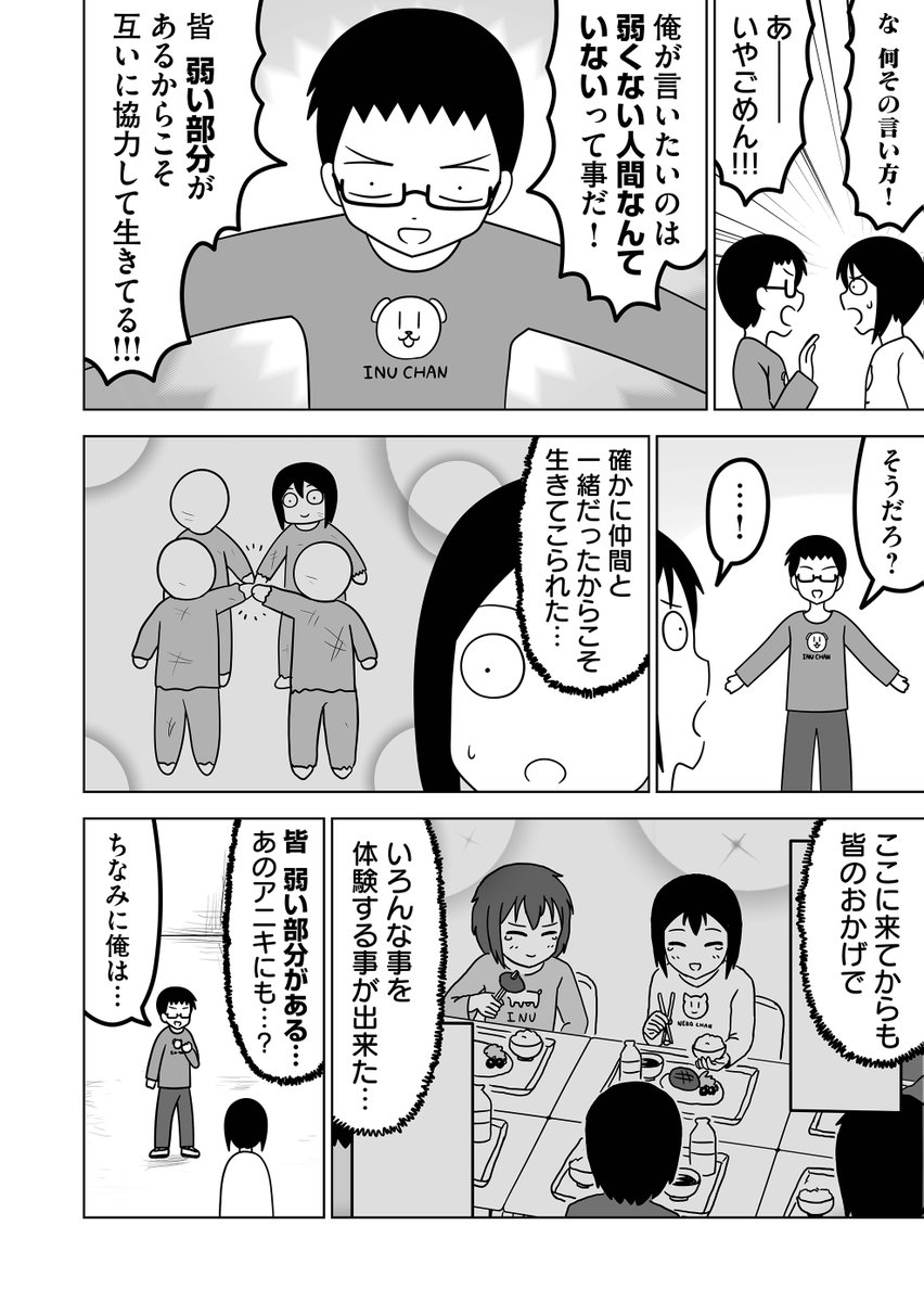 仲直りするまで出られない部屋(1/2)
#全然殺伐としないデスゲーム 