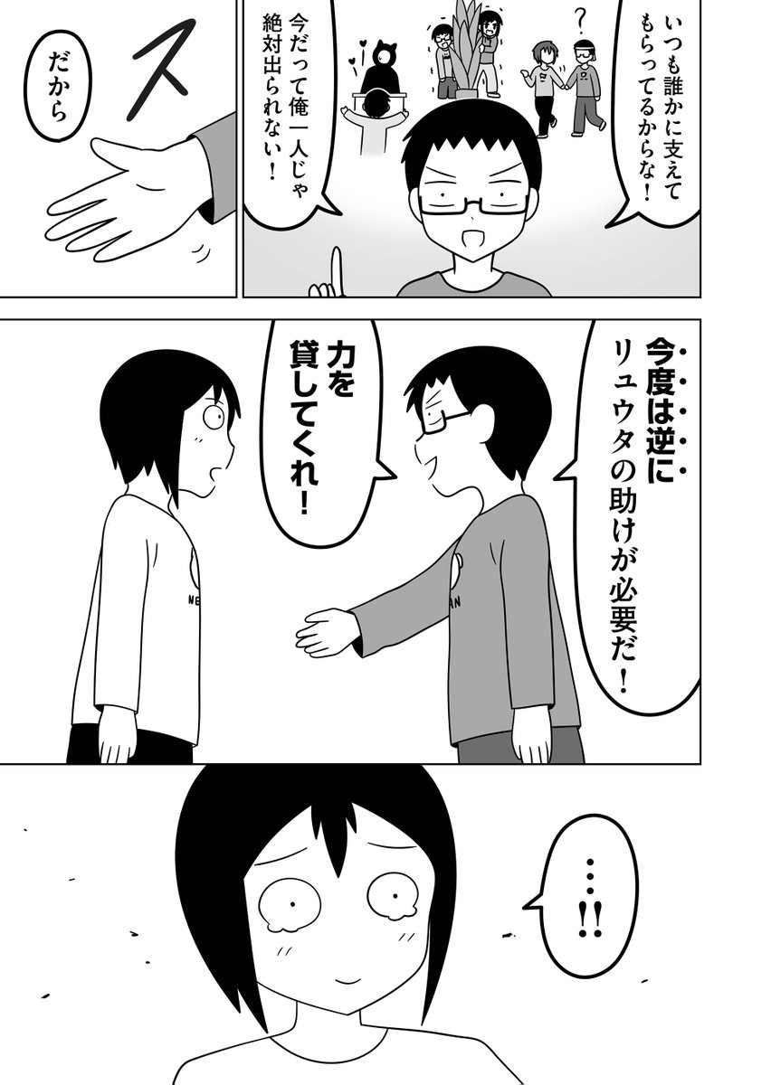 仲直りするまで出られない部屋(2/2)
#全然殺伐としないデスゲーム 
