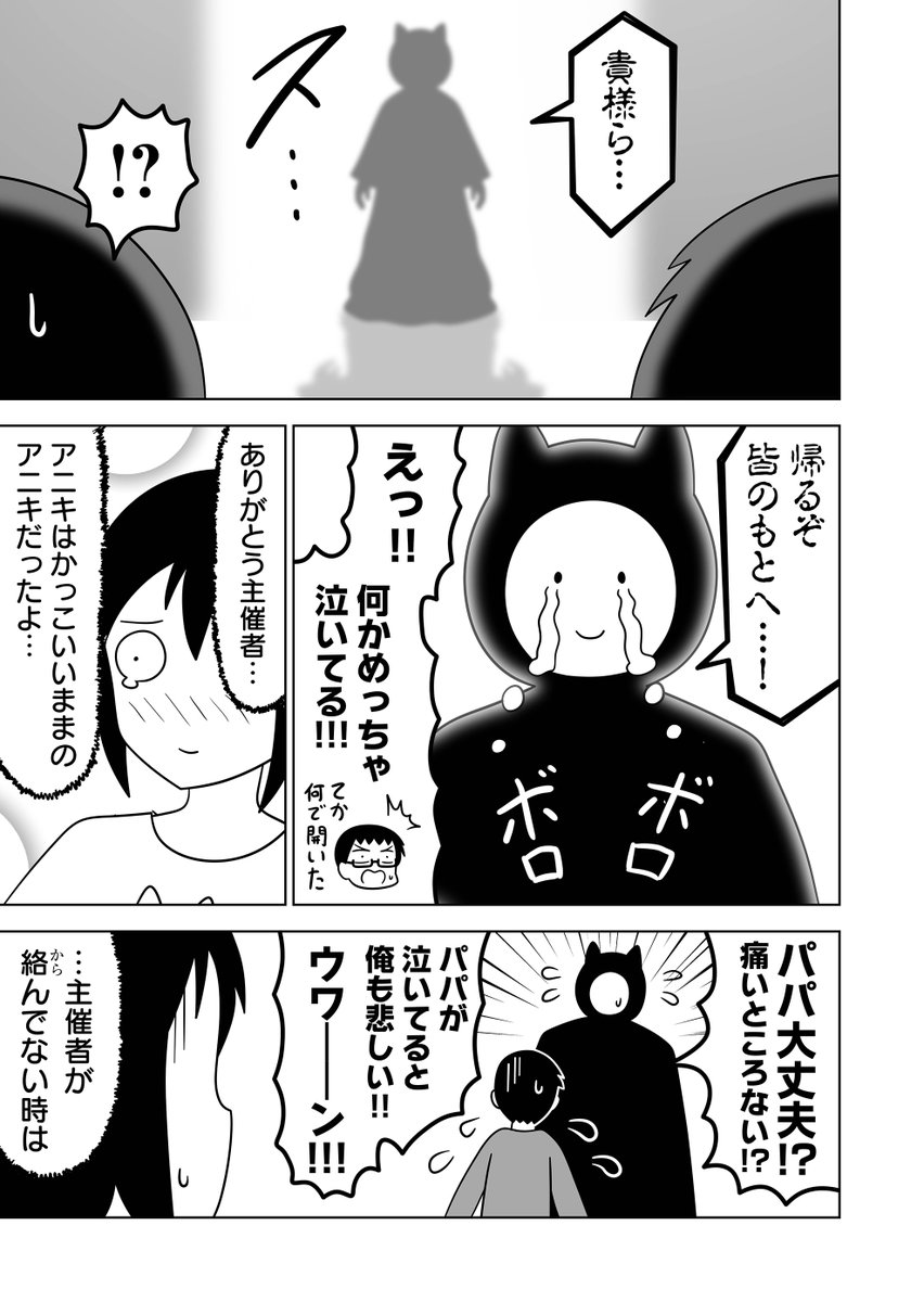 仲直りするまで出られない部屋(2/2)
#全然殺伐としないデスゲーム 