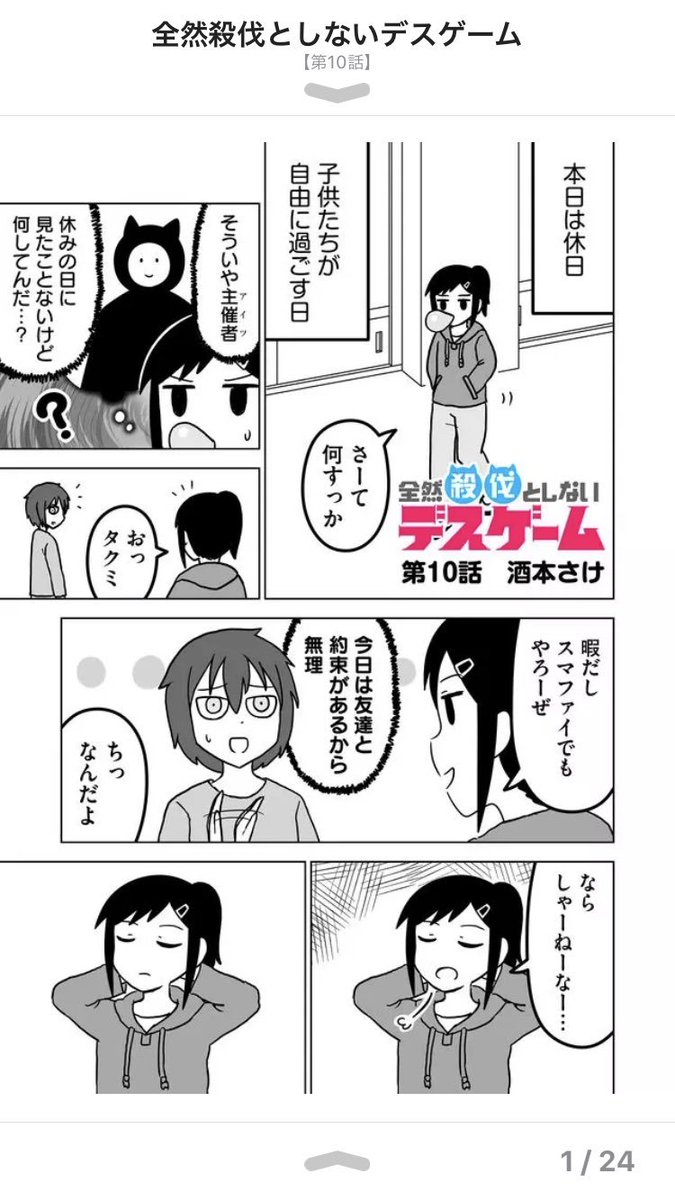 本日GANMA!にて続きの第10話が更新されております!
▶︎ https://t.co/zjvpx7SJ4t
担当さんお気に入りの回なので要チェックだ! 