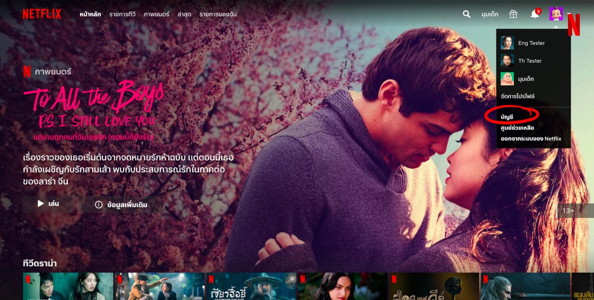 Netflixth tweet media